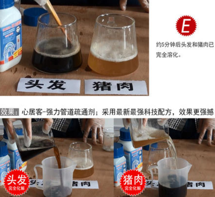 三种配比铝粒添加比例决定管道疏通剂效果